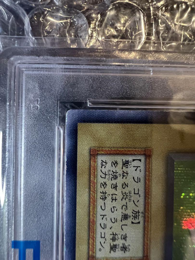 おまけ有】遊戯王 初代 ホーリー・ナイト・ドラゴン
