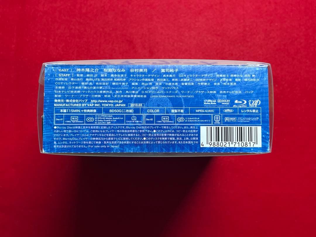 サマーウォーズ Blu-ray 特典付き 花札 フィルム ステッカー