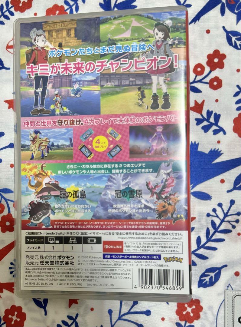 ポケモン　シールド　エキスパンションパス