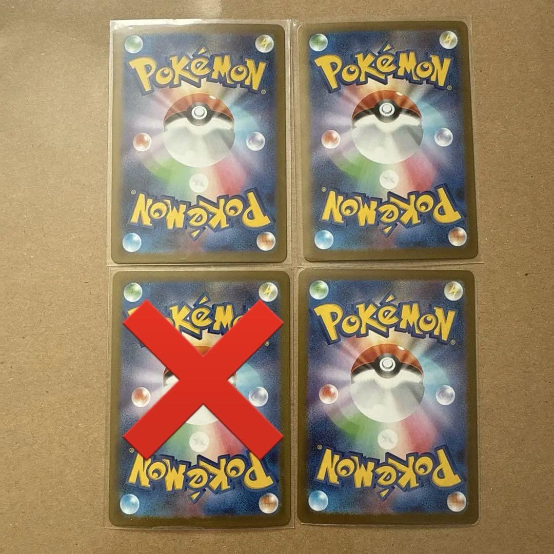 ポケモンカード　ジャローダex SARその他まとめ売り