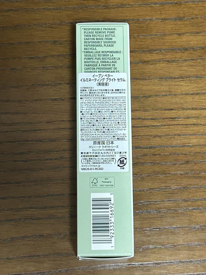 CLINIQUEイーブンベターイルミネーティングブライトセラム30ml