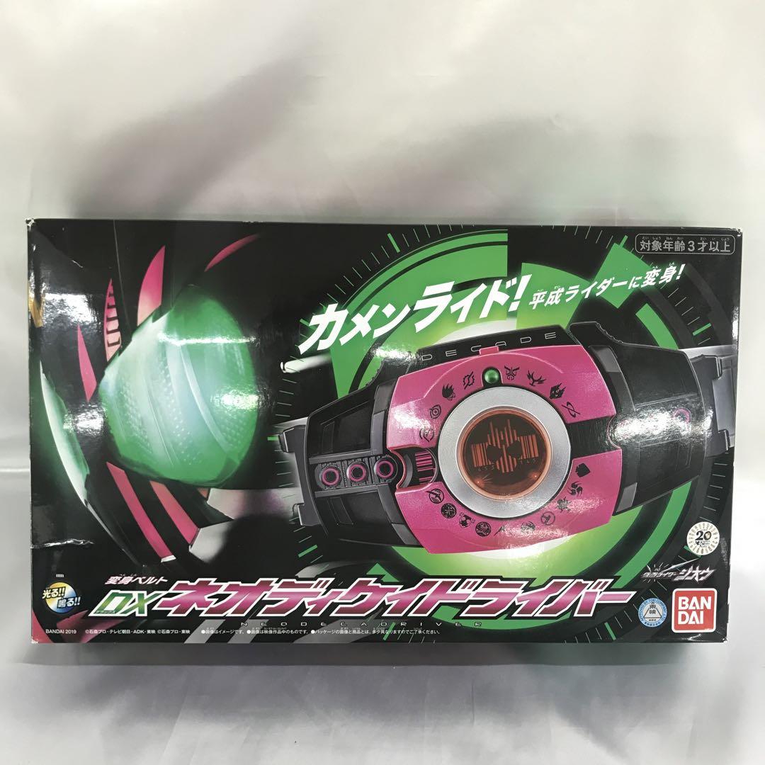 変身ベルト DXネオディケイドライバー 「仮面ライダージオウ