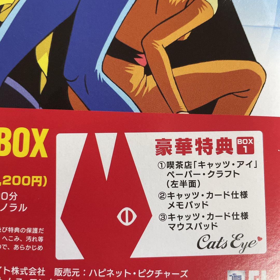 春新作の Cat S Eye Dvd Box Season 1 9枚組 アニメ Universal Tourguide Com