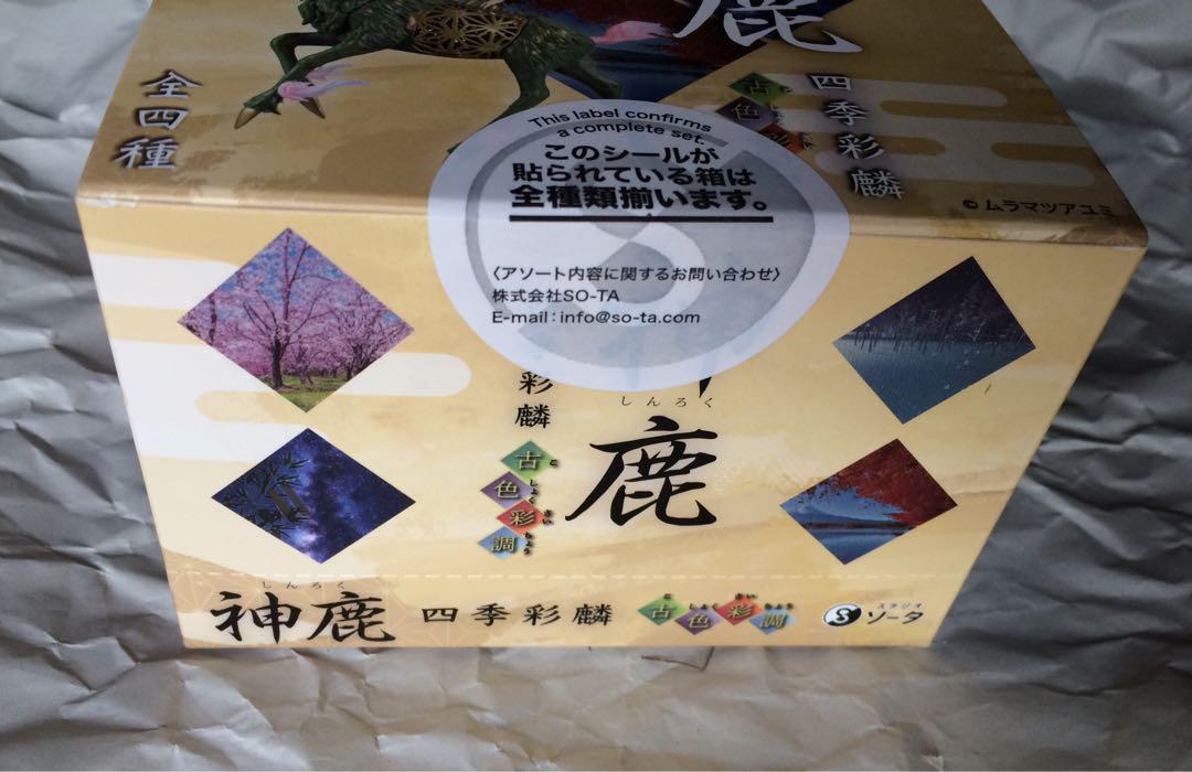 特典付き【空想生物図鑑Ⅱ 【神鹿～四季彩麟～古色彩調】 BOX版、ガチャ版コンプ