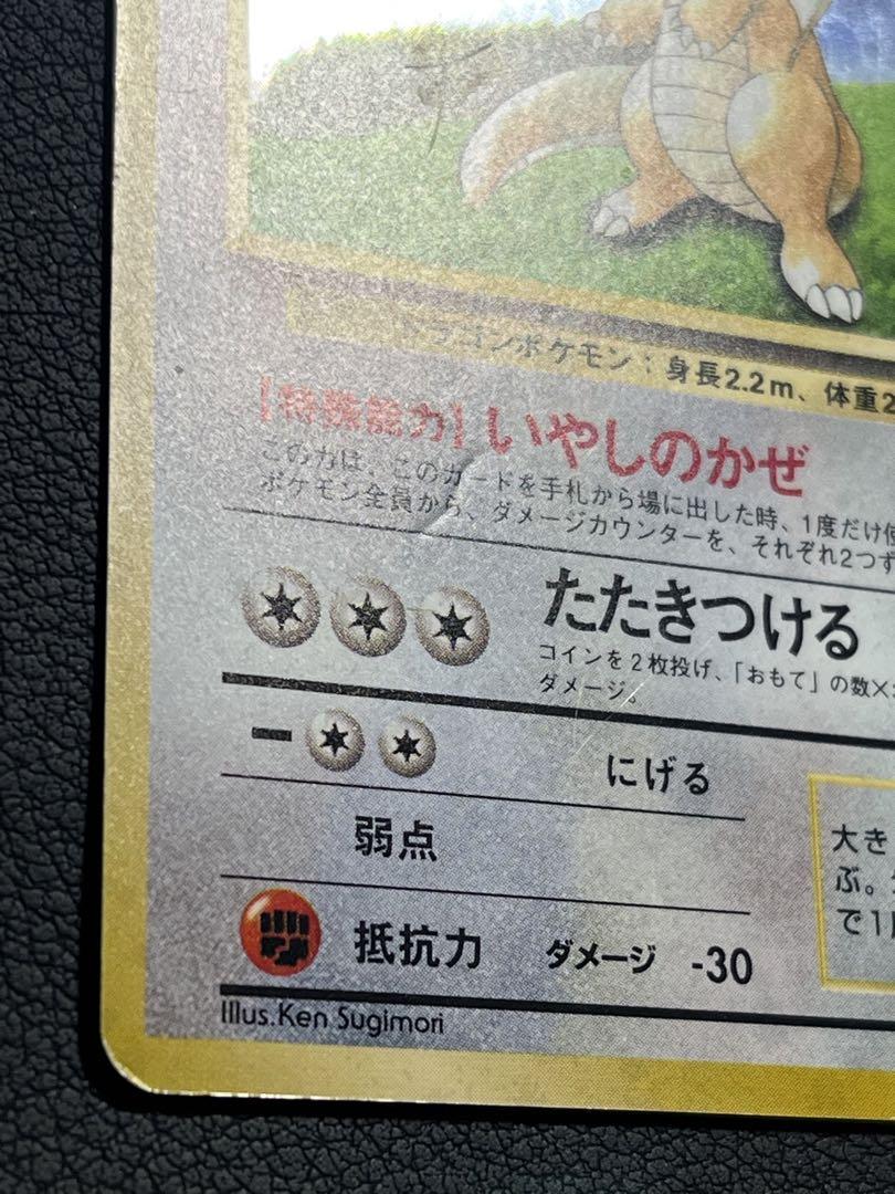 ポケモン カイリュー 旧裏 【GB限定】 マーク無し - メルカリ ポケモン カイリュー 旧裏 【GB限定】 マーク無し - メルカリ