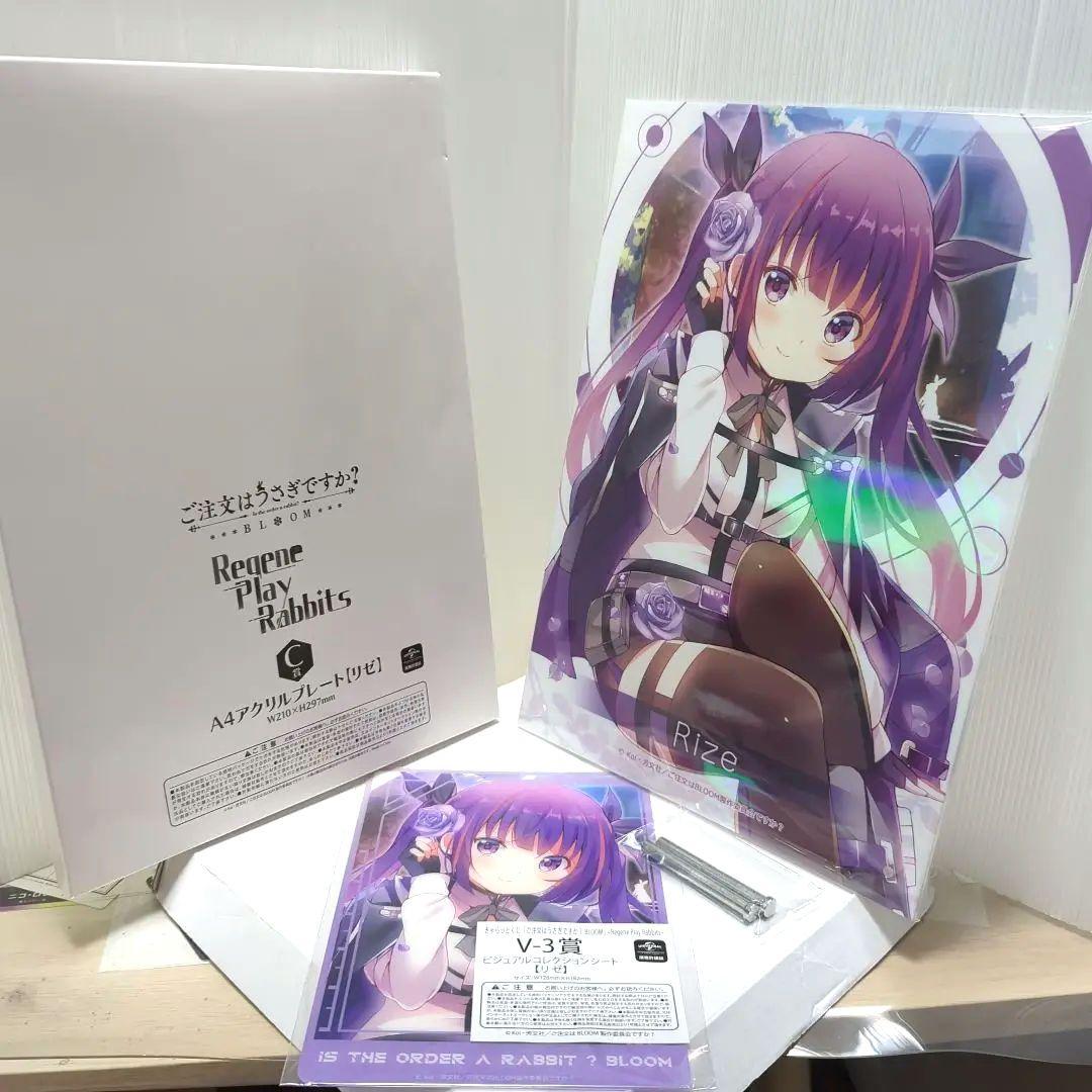 ごちうさ リゼ A4 アクリルプレート ビジュアルコレクション