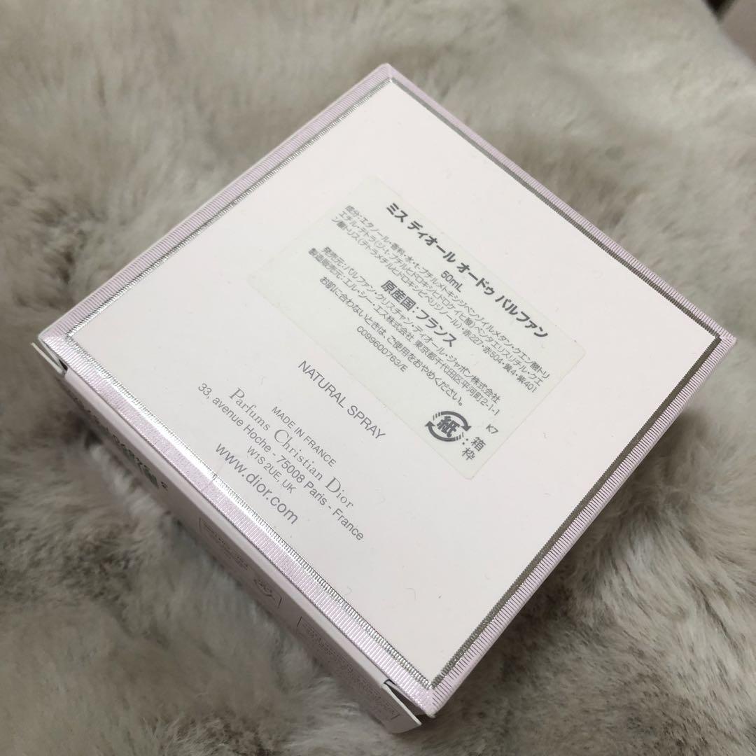 Miss Dior Eau de Parfum 50ml ❤︎