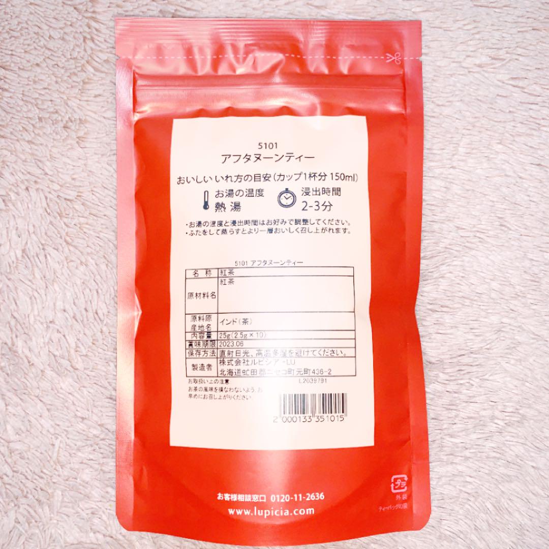 限定入荷 ルピシア 3袋セット 紅茶 お茶 緑茶 LUPICIA 刺繍名入れ込み-食品,ドリンク、水、お酒 - ekumudini.com 限定入荷 ルピシア 3袋セット 紅茶 お茶 緑茶 LUPICIA 刺繍名入れ込み-食品,ドリンク、水、お酒 - ekumudini.com
