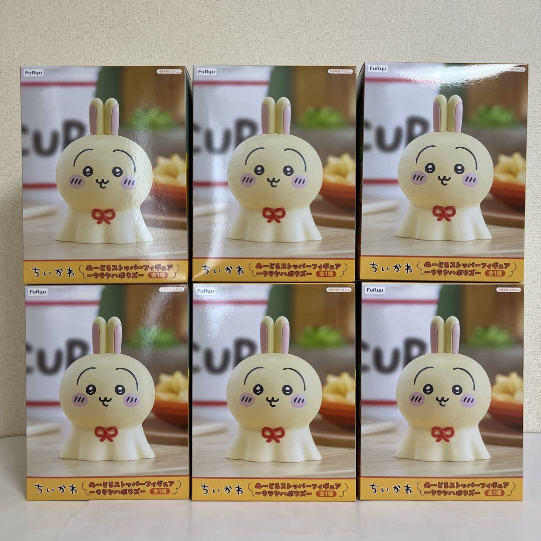 ちいかわ　ぬーどるストッパー　フィギュア　ウラヤハボウズ　うさぎ