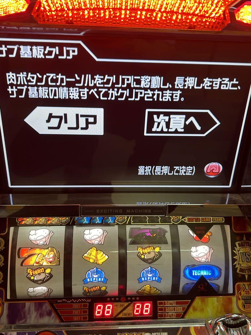 パチスロ実機