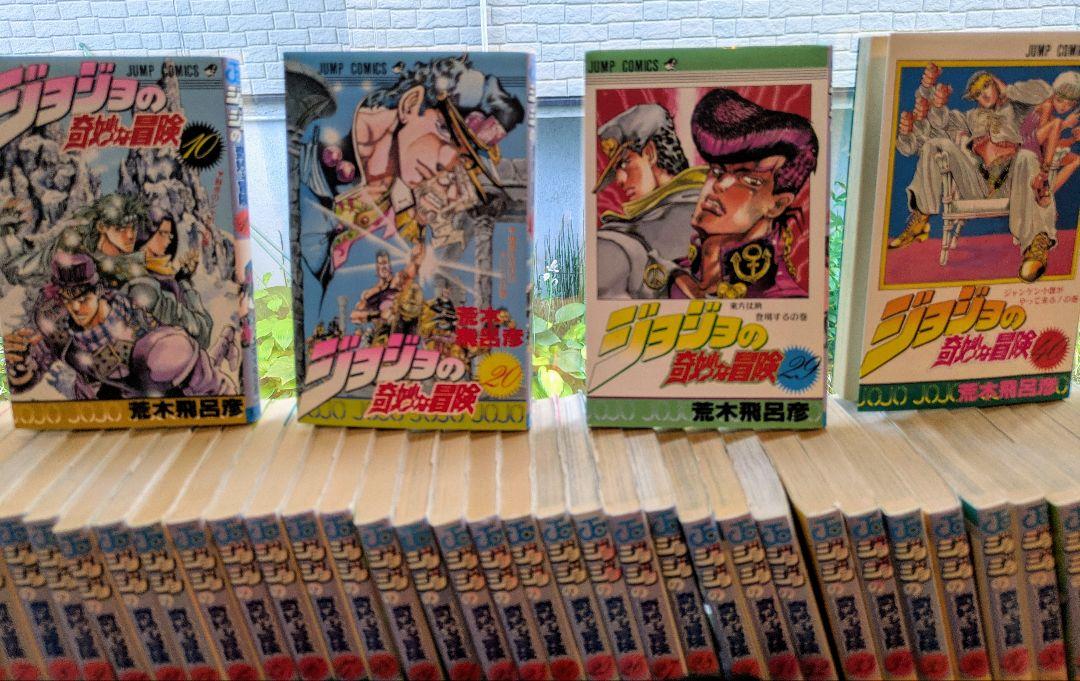 全巻セット】ジョジョの奇妙な冒険 第1部〜第5部（1〜63巻）荒木