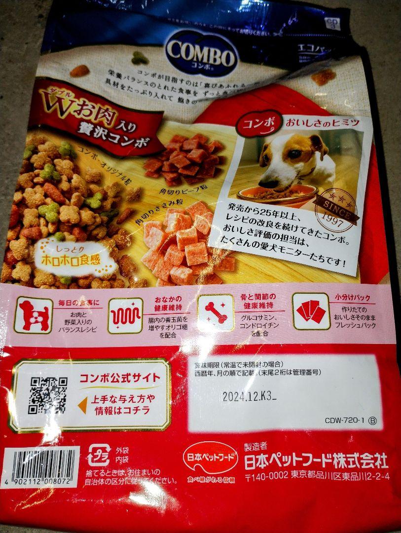 COMBO各種