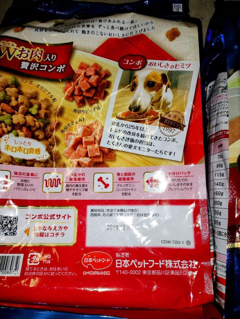COMBO各種
