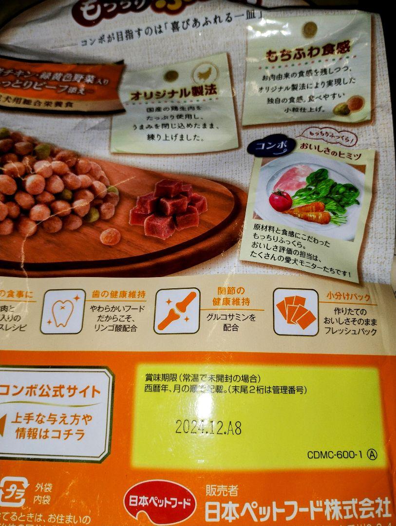 COMBO各種