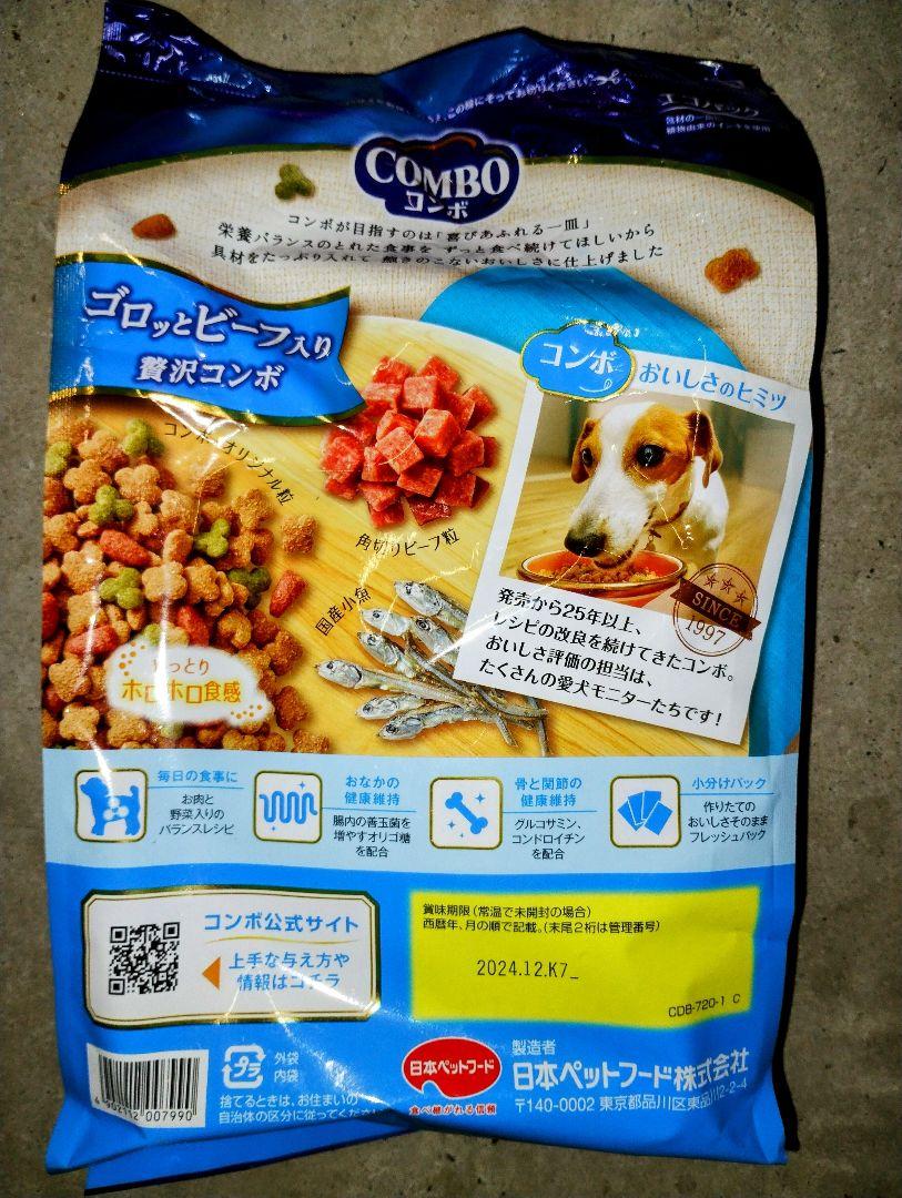 COMBO各種