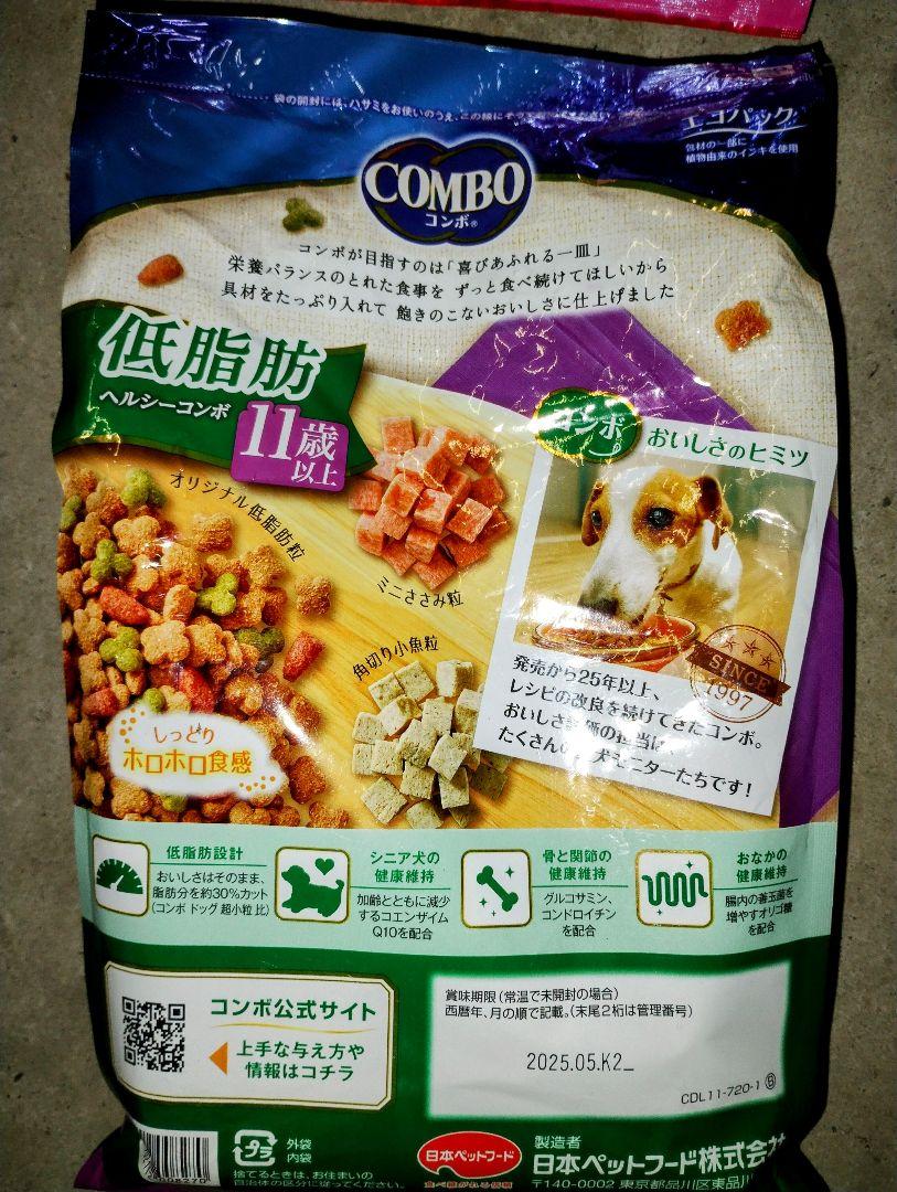 COMBO各種