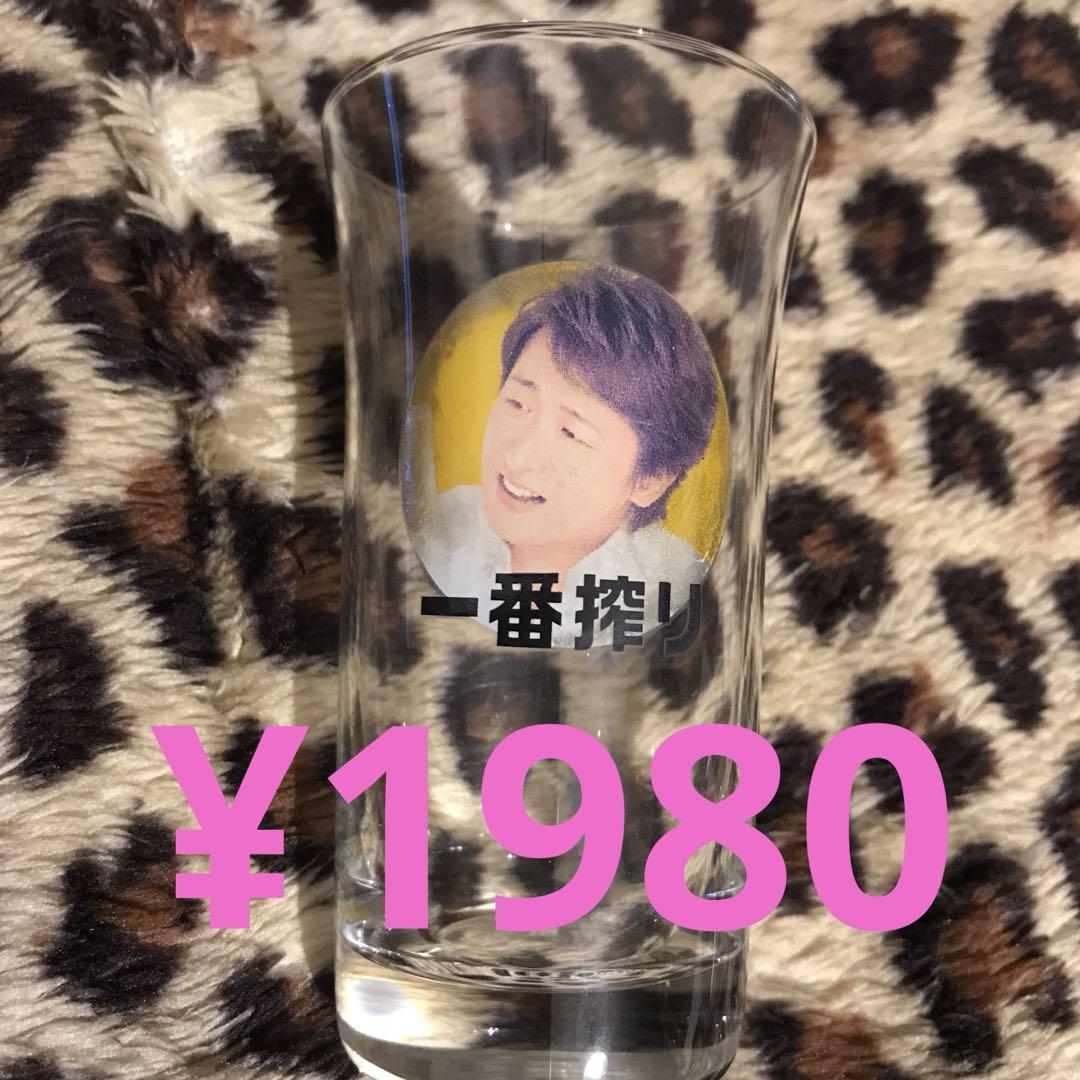 専用❤️嵐　大野智　当選・非売品　グラス