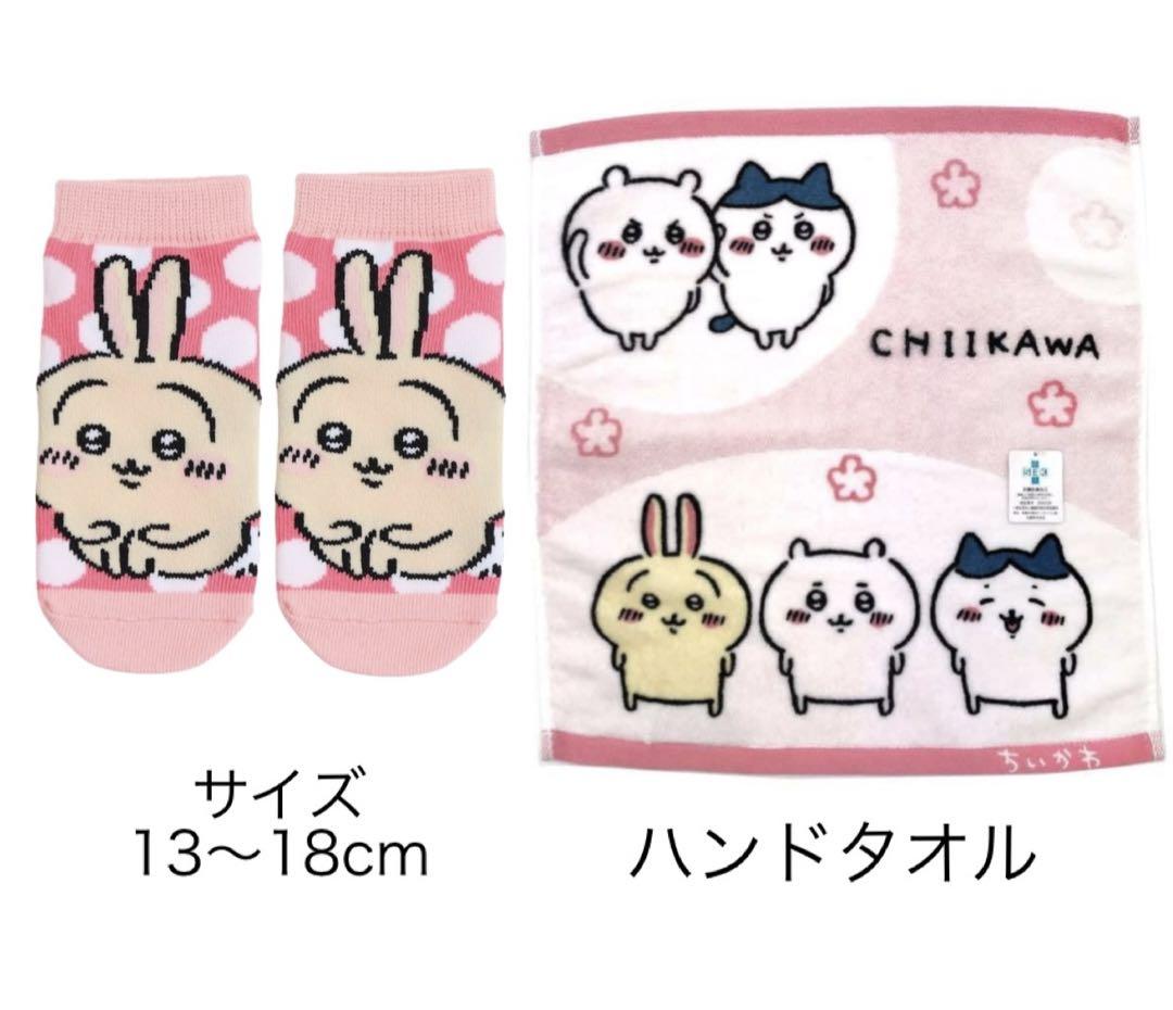 タオル＆キッズソックス☆オムツケーキ☆ちいかわのおむつケーキ