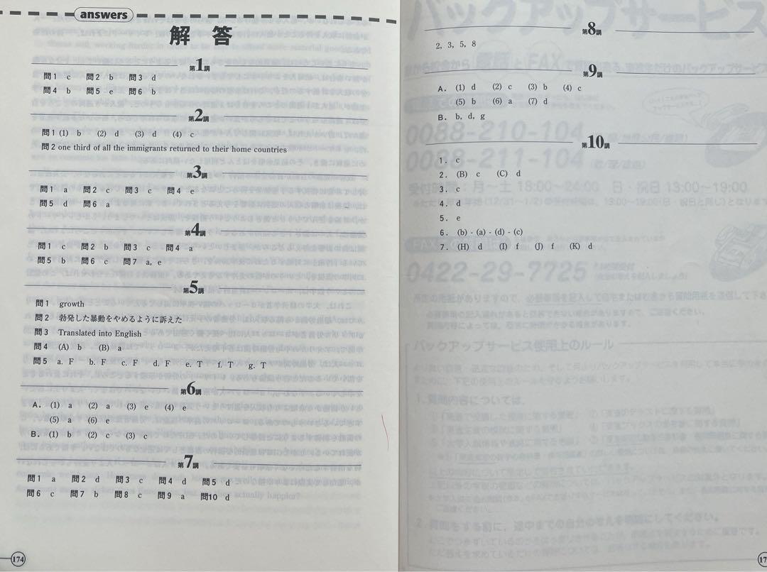 東進】『大学別演習講座 早稲田大対策長文読解 演習 横山雅彦