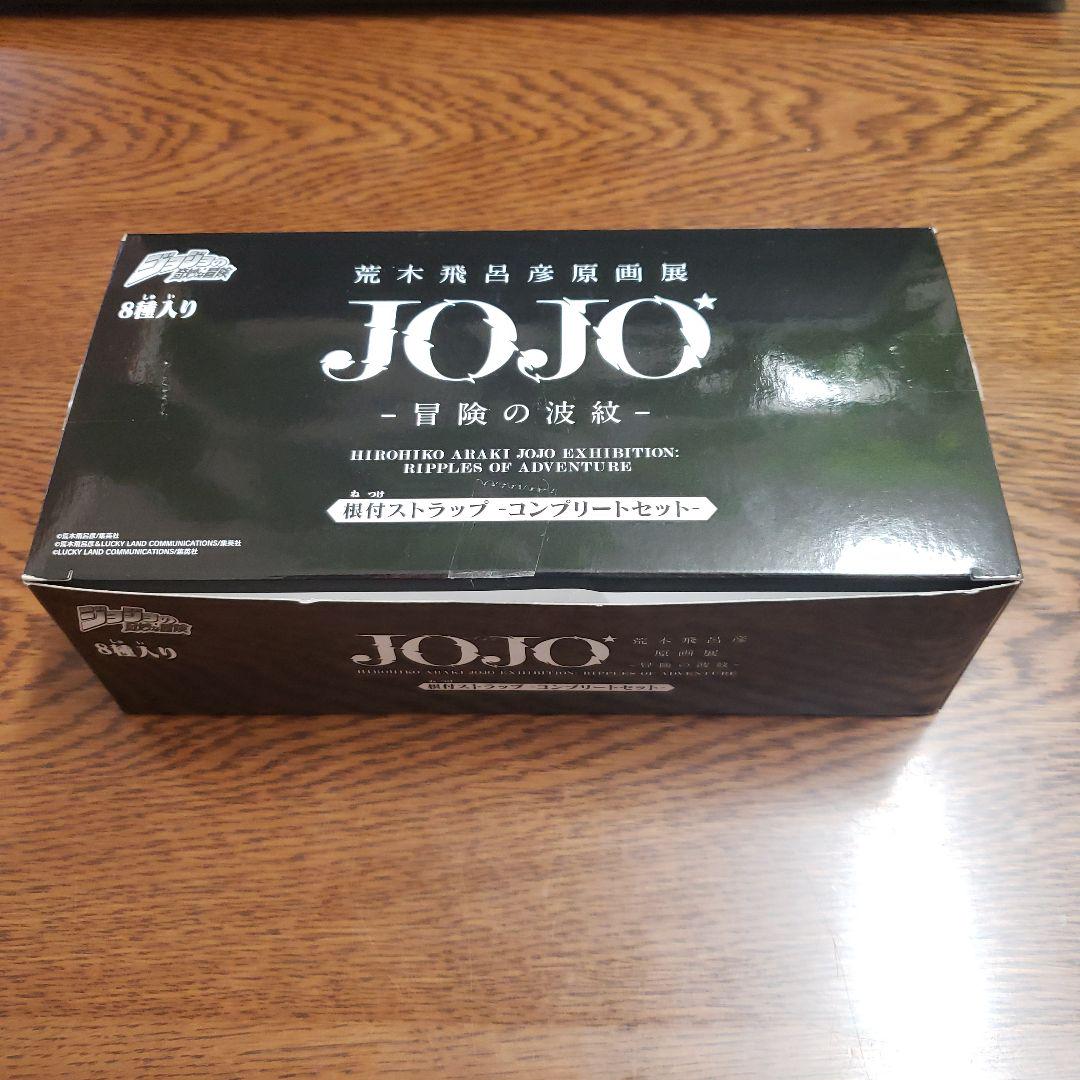 ジョジョ展　JOJO   根付ストラップコンプリートセット Amazon.co.jp: 荒木飛呂彦原画展『ジョジョの奇妙な冒険』根付
