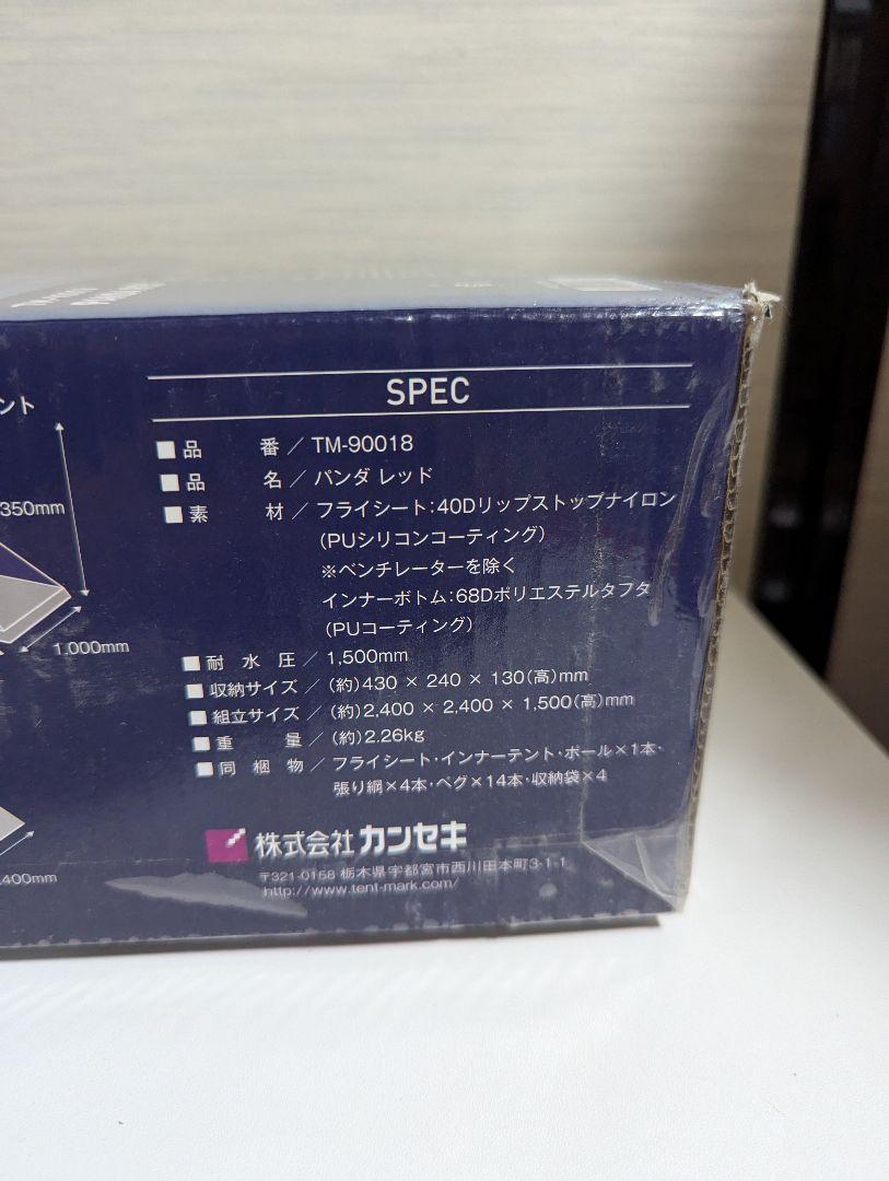 テンマクデザイン パンダレッド