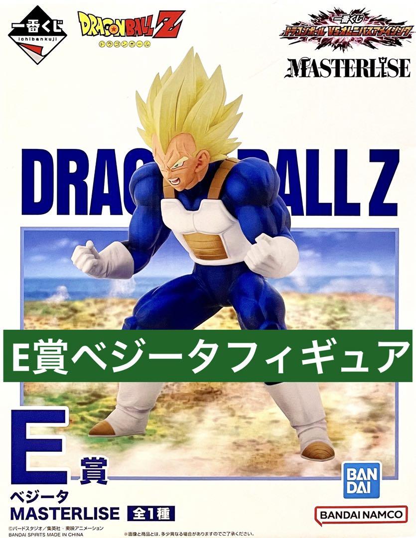 20-60代 人気ファッションブランド ドラゴンボール一番くじ ラストワン賞セル(第2形態)＆E賞ベジータ コミック・アニメ