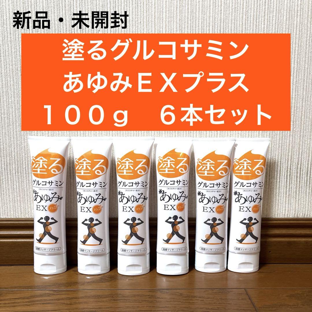 最終お値下げです！塗るグルコサミン/9本セット 塗るグルコサミン 健康グッズ」の人気商品一覧 | 安い商品を通販