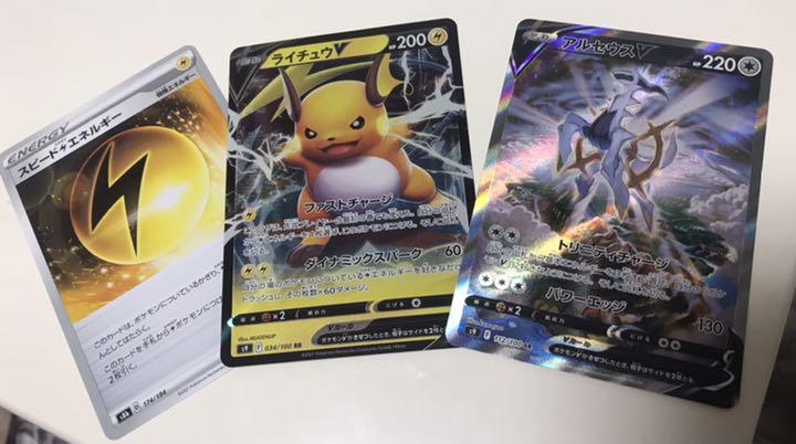 新製品情報も満載 ポケモンカード アルセウスv ライチュウv ポケモンカードゲーム