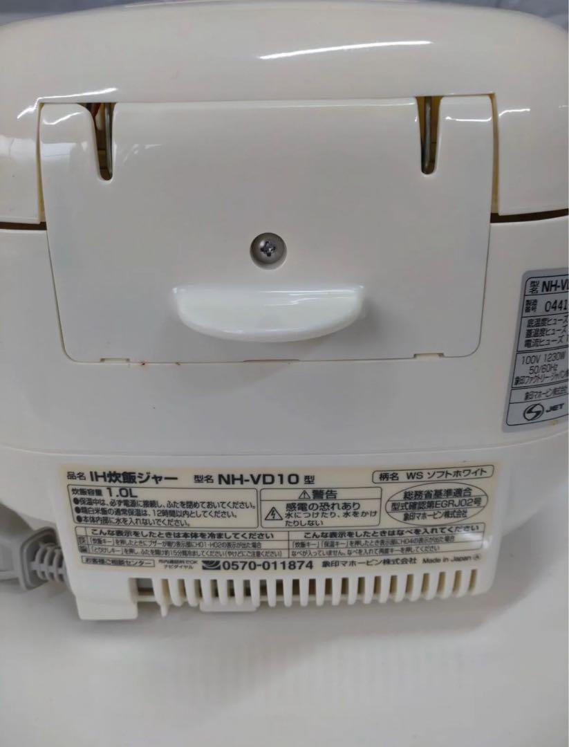 IH炊飯器 NH-VD10 1.0L 2004年製
