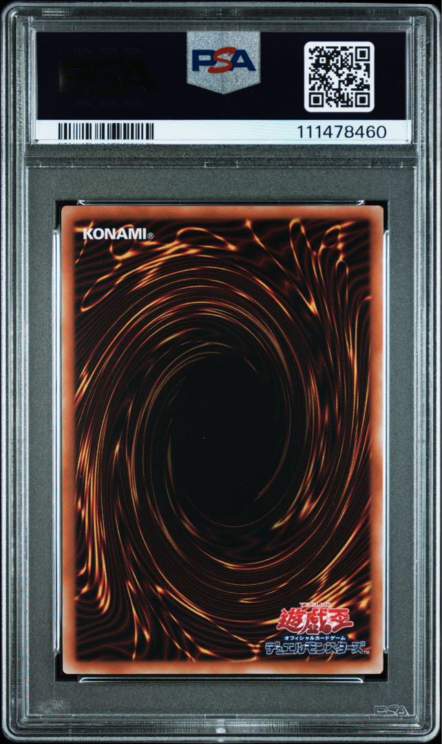迷宮城の白銀姫 25th 遊戯王 アーコレ 絵違い　PSA10