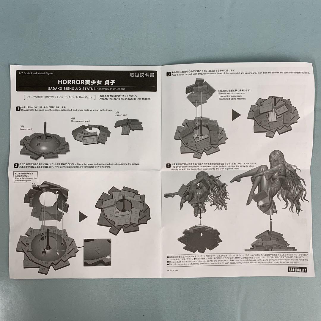 貞子 HORROR美少女 1/7 PVC製塗装済み完成品