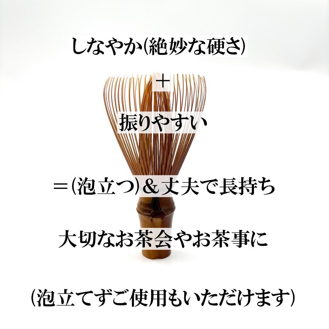 【１本】茶筅 煤竹 真 井上若狭 国産 薄茶 濃茶 茶道 表千家 裏千家 茶筌