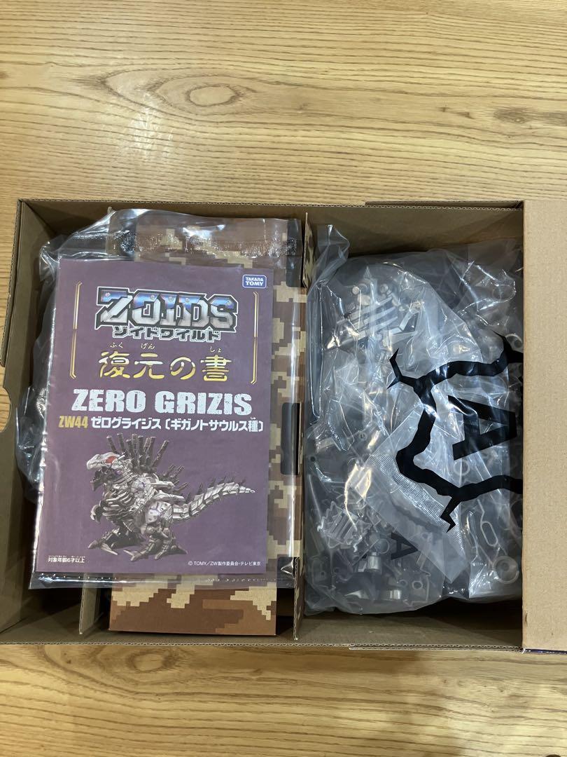 【未組立】ZW44 ゼログライジス(ギガトノサウルス種) 「ZOIDS」 1791553245.jpg?1673790217