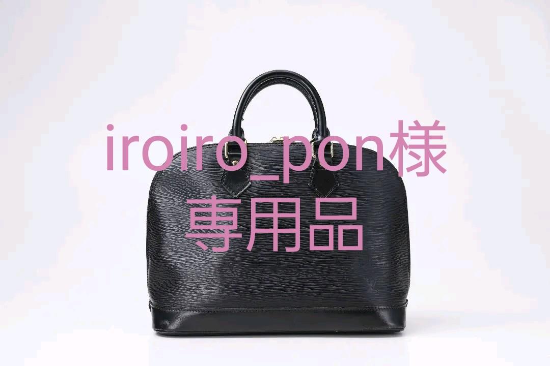 45%割引ブラック系【半額】 LOUIS VUITTON ルイ ヴィトン エピ アルマ お買い得アイテム 【カデナ付き】 ルイヴィトン アルマ エピ ハンド バッグ ノワール ブラック ハンドバッグ