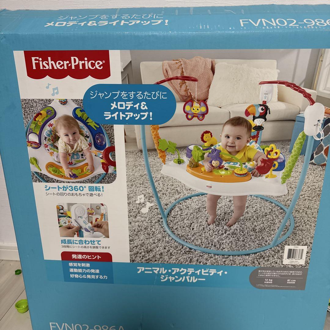 送料込】アニマル・アクティビティ・ジャンパルー フィッシャー