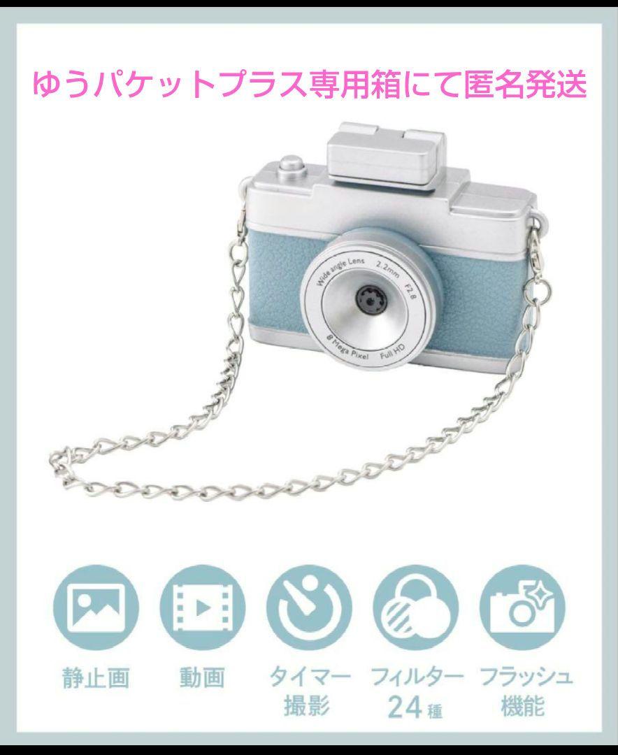 【人気】ミニトイカメラ　ブルー　青　撮影　写真　玩具　旅行　日常　スリコ