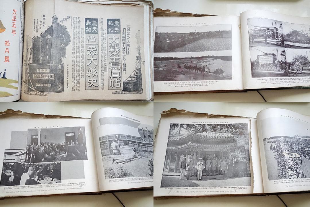 日本の歴史写真集 古書 歴史写真帖 Z8 日本の歴史写真集 古書 歴史写真帖 Z8 日本 歴史