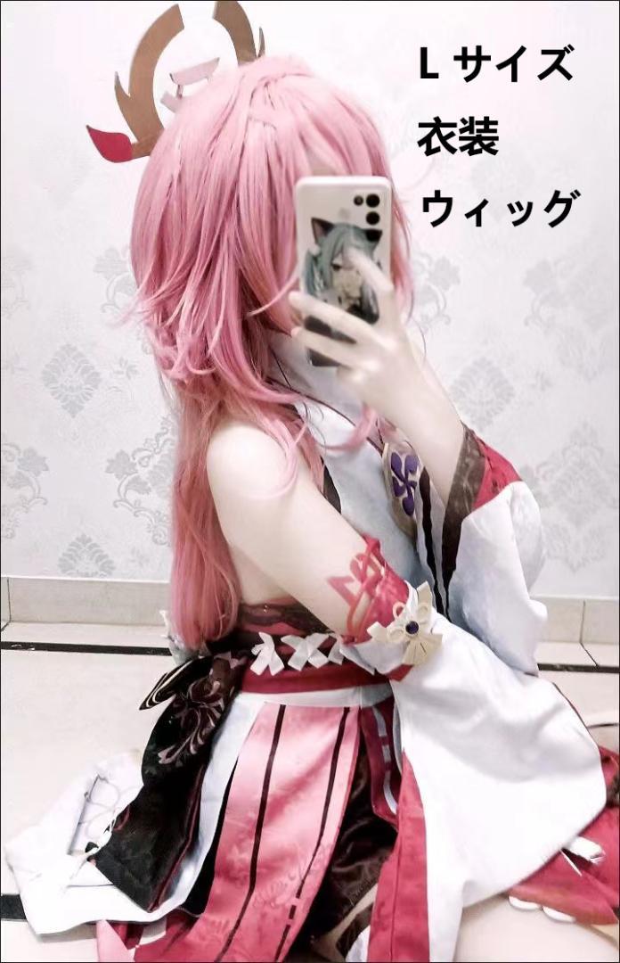 原神　コスプレ　Lサイズ 八重神子　衣装　ウィッグ