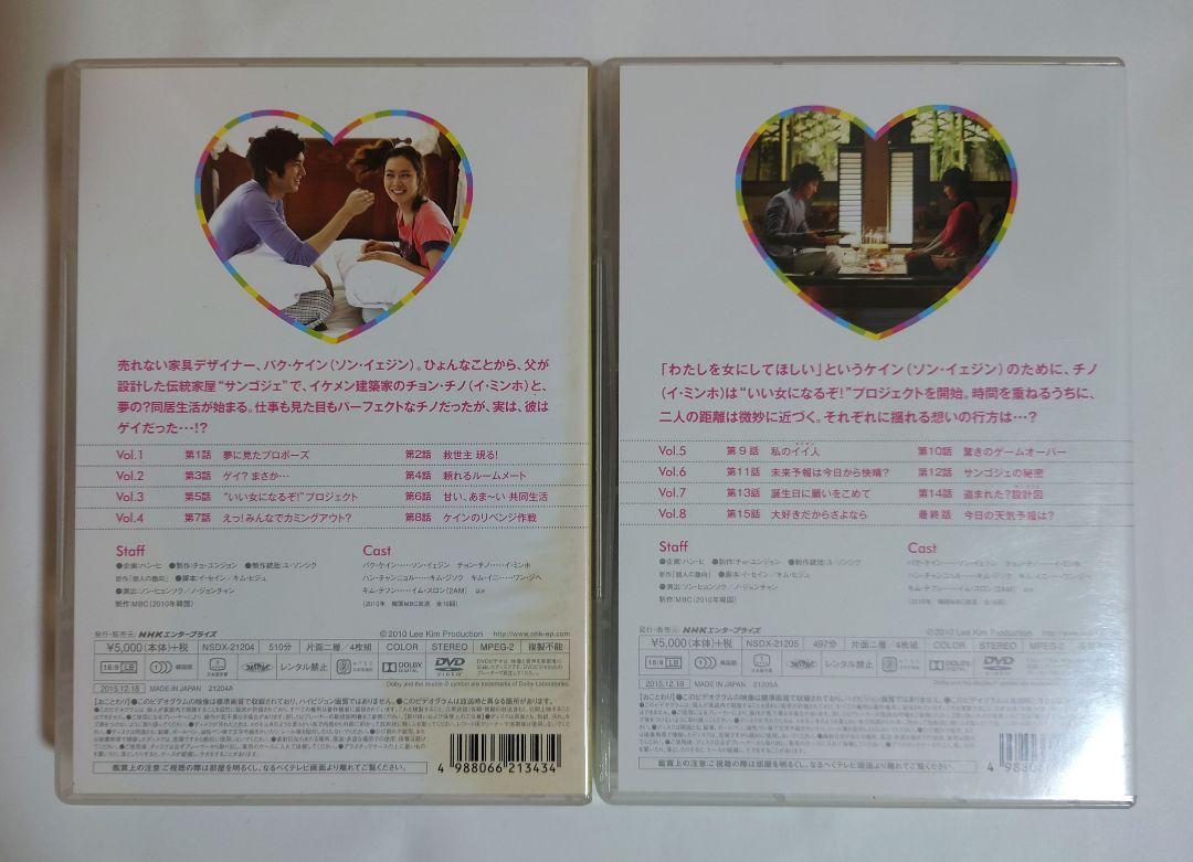 コンパクトセレクション 個人の趣向 DVD-BOX Ⅰ＆Ⅱ - メルカリ
