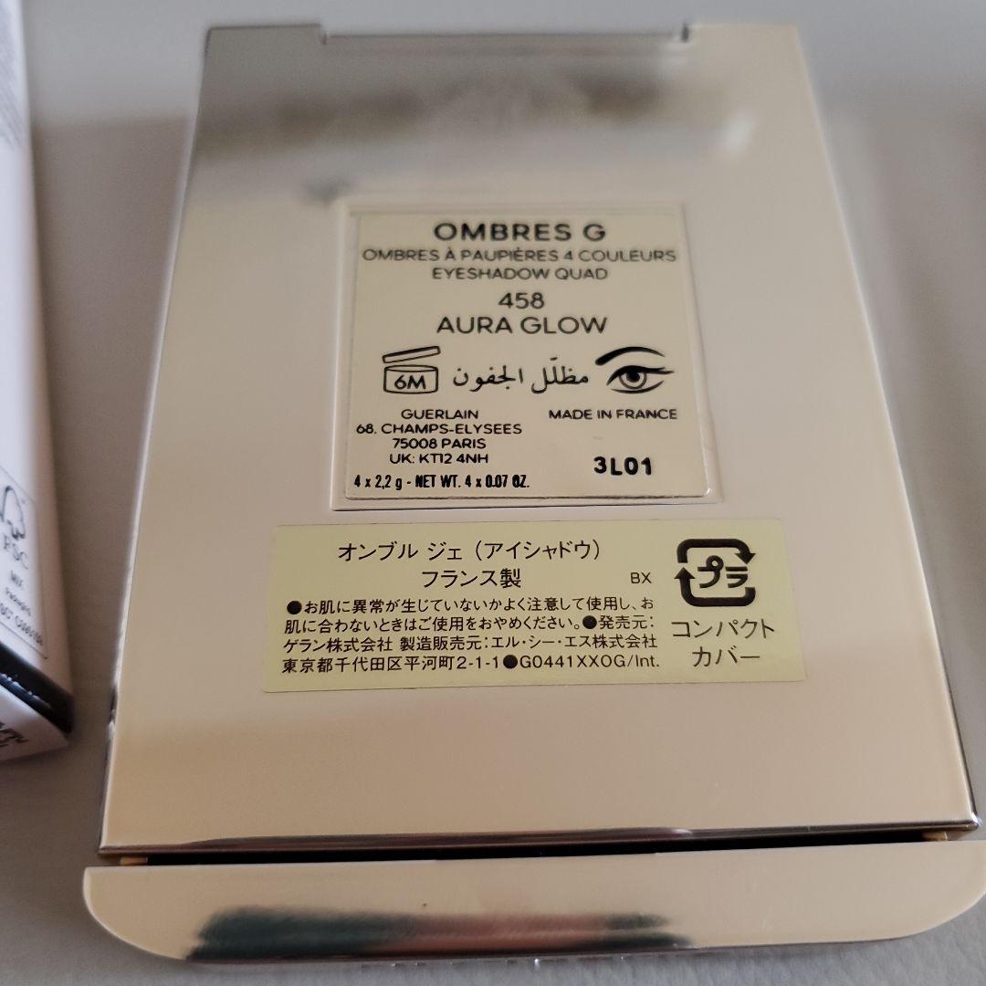 ゲラン オンブルジェ 456 アイシャドウ