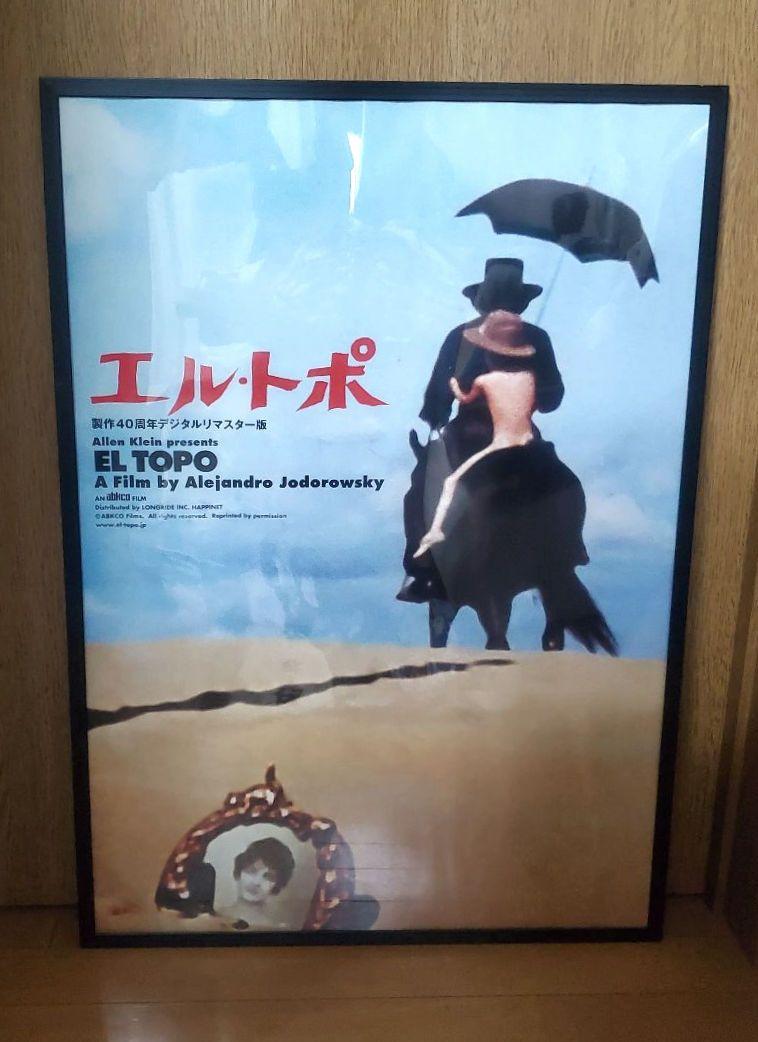 83%以上節約 エル トポ ポスター asvocr.org