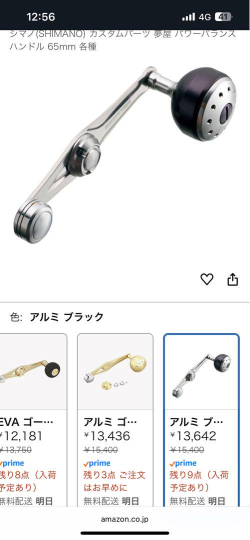 シマノ　オシアカルカッタ200HG ベイトリール 右巻き タチウオ　イカメタル