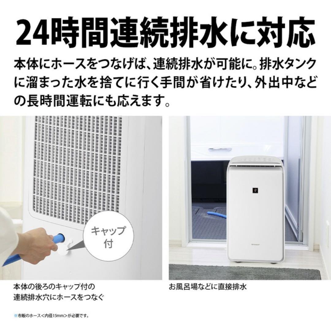 値下げ新品シャープ衣類乾燥除湿機CV-PH140ハイブリッドプラズマクラスター