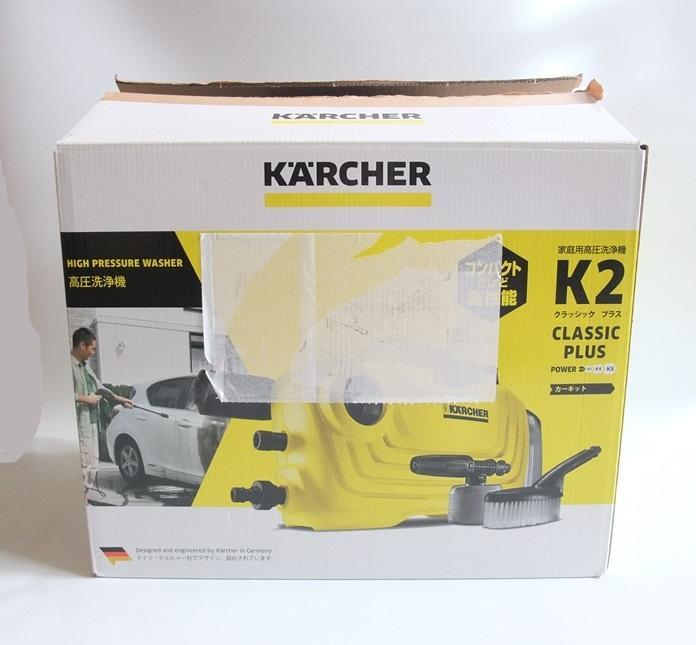 ケルヒャー 高圧洗浄機 K2クラシックプラスカーキット