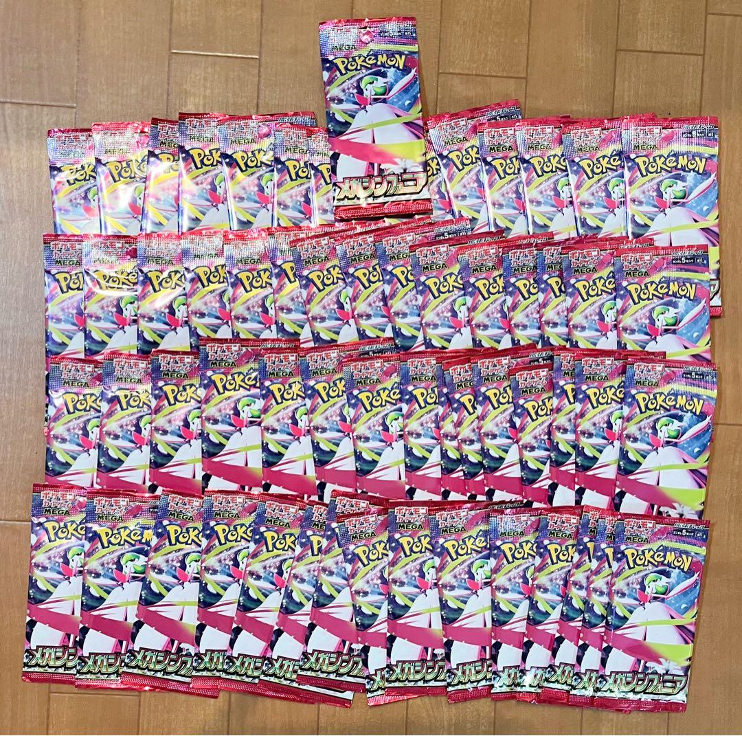 ポケモンカード パックまとめ売り 369パック ブラック 超電 メガブ ロケット ポケモンカード パックまとめ売り 369パック ブラック 超電 メガブ ロケット