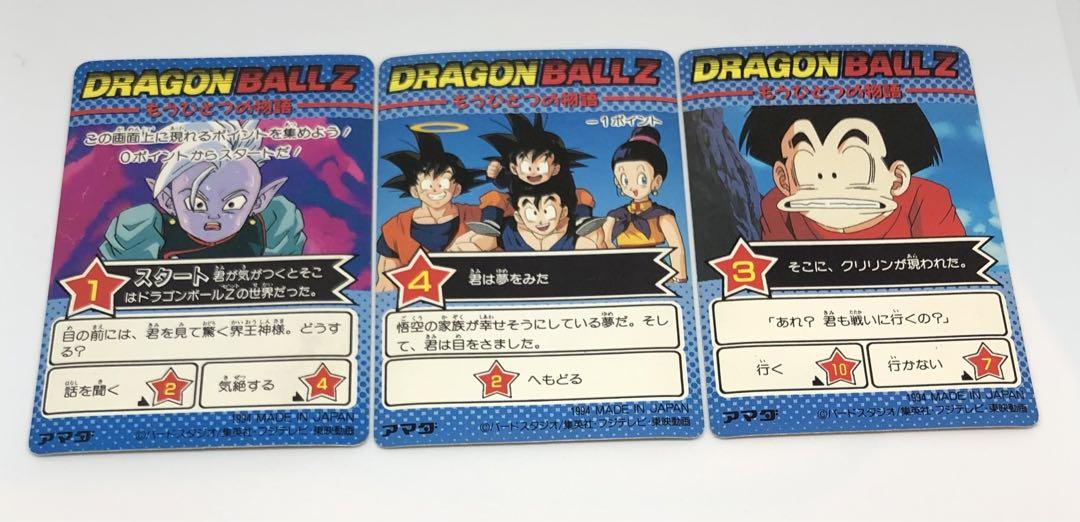 ドラゴンボールカード アマダ Yahoo!オークション - ドラゴンボールZ PPカードダス アマダ 第