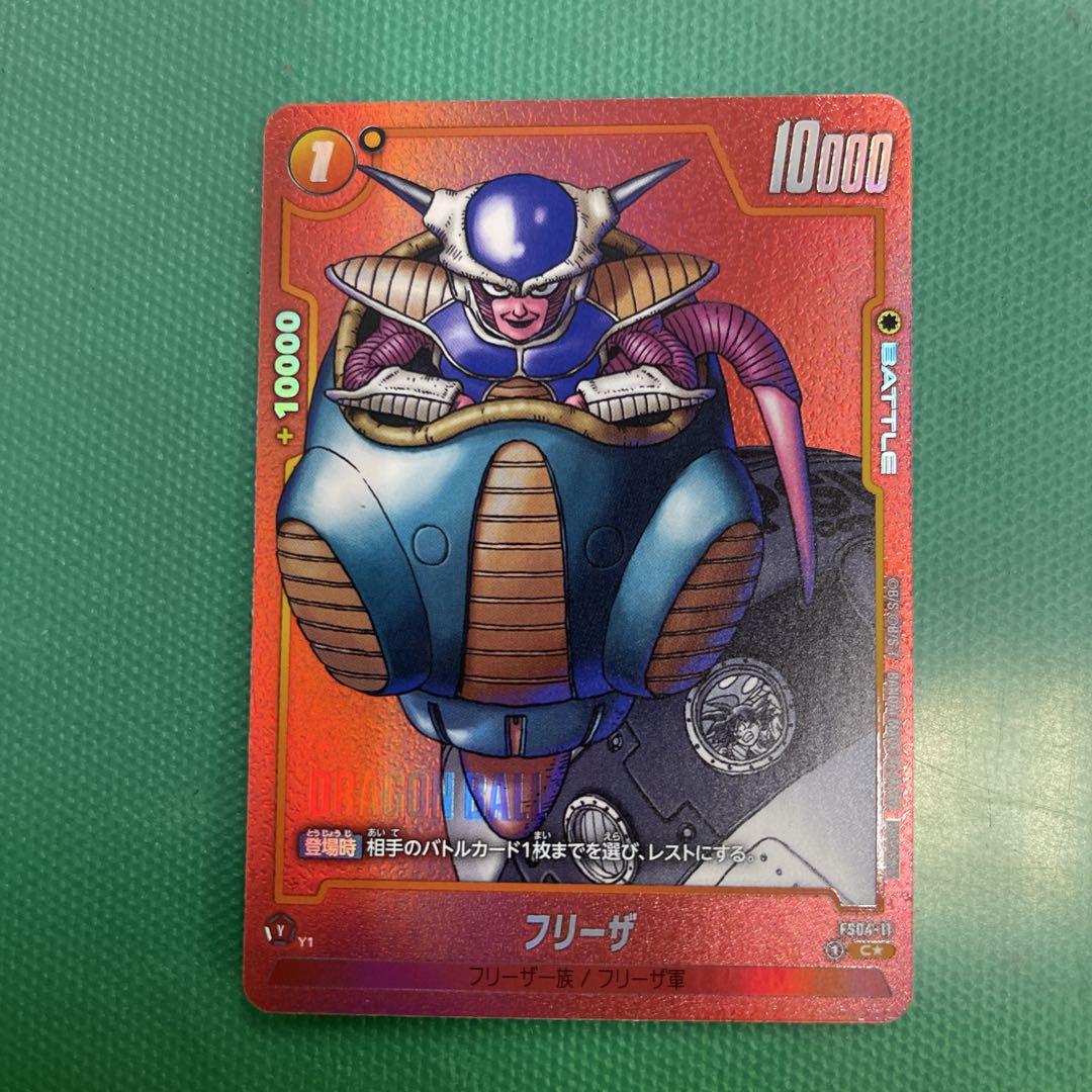 リミテッドパック　MANGA フリーザ　FS04-11 パラレル