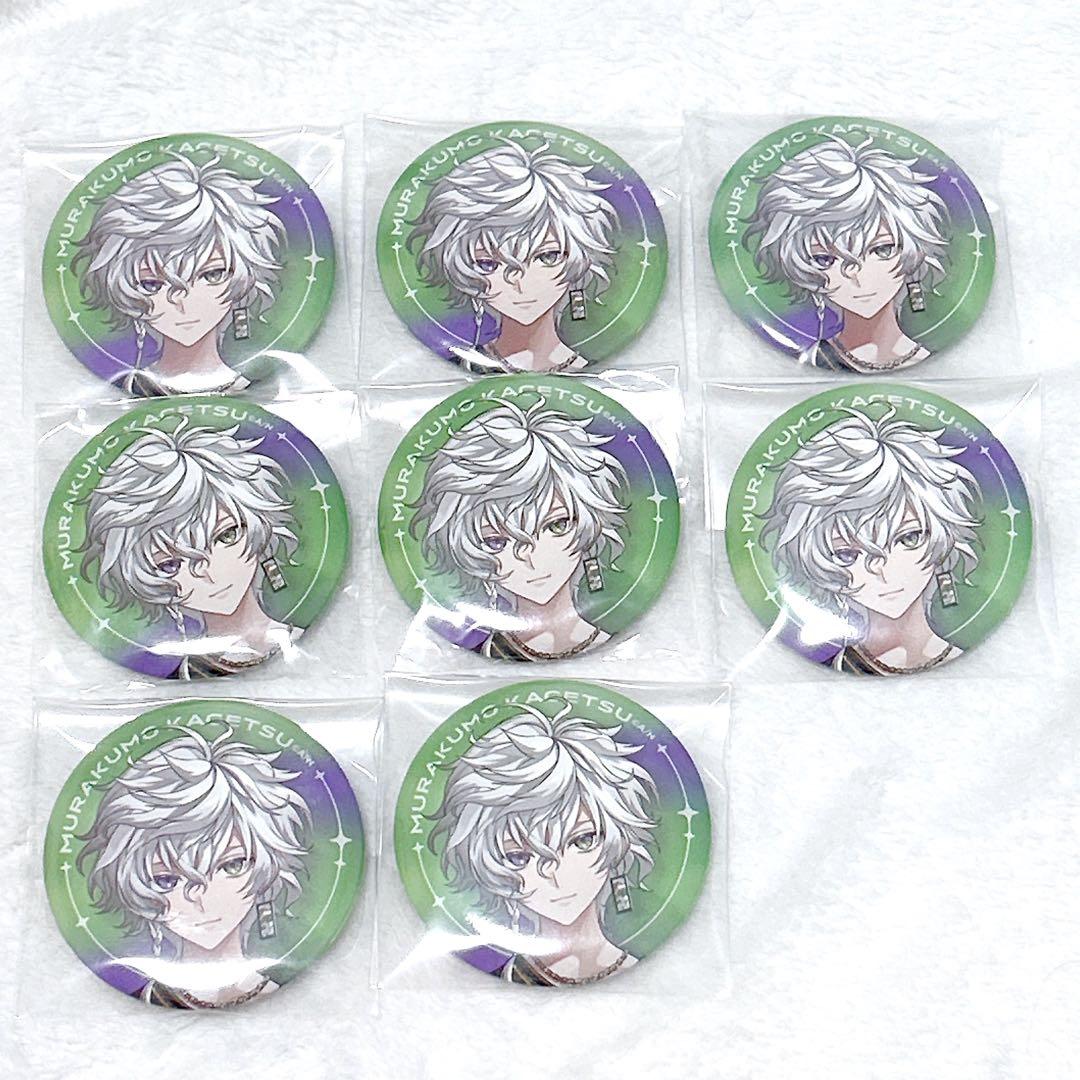 叢雲カゲツ 缶バッジ ハーフアニバーサリー half Anniversary 叢雲カゲツ ハーフアニバーサリー 缶バッジ 8個セット - メルカリ