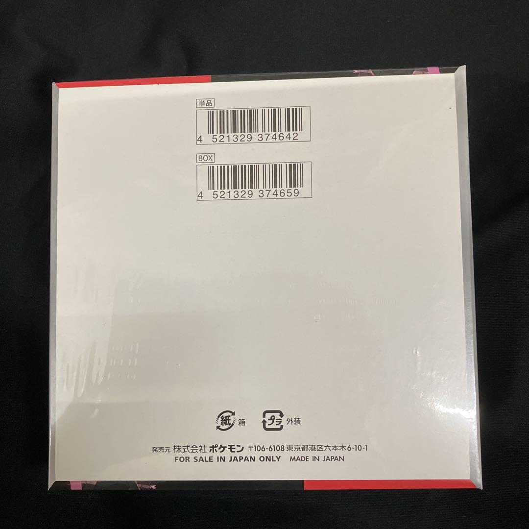ポケモンカードゲーム　ロケット団の栄光 1BOX シュリンク付き