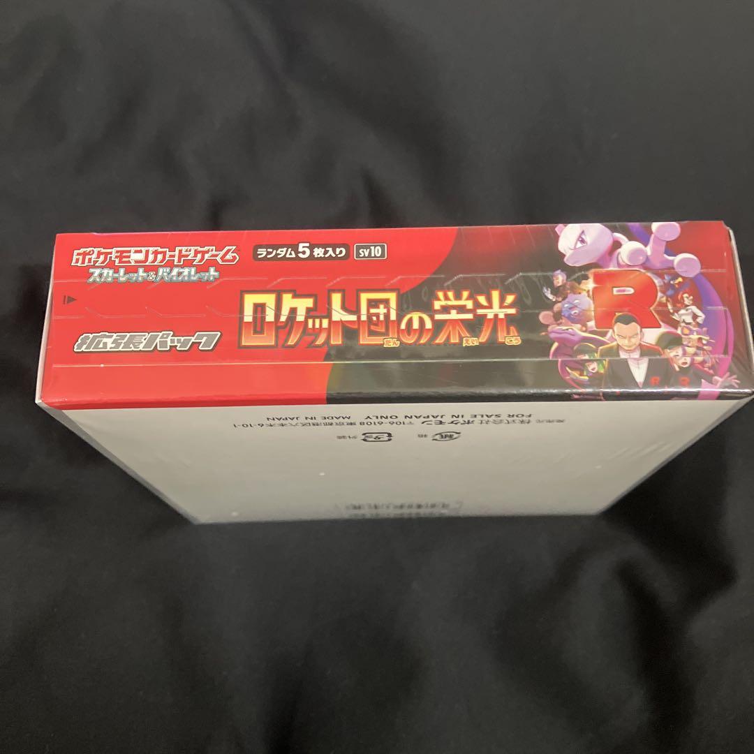 ポケモンカードゲーム　ロケット団の栄光 1BOX シュリンク付き
